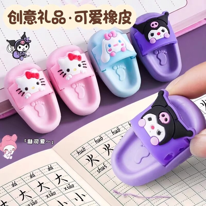 拖鞋橡皮擦小学生专用一年级创意造型橡皮儿童幼儿园专用无毒无屑超干净卡通可爱笔擦文具奖励小礼物礼品搞怪