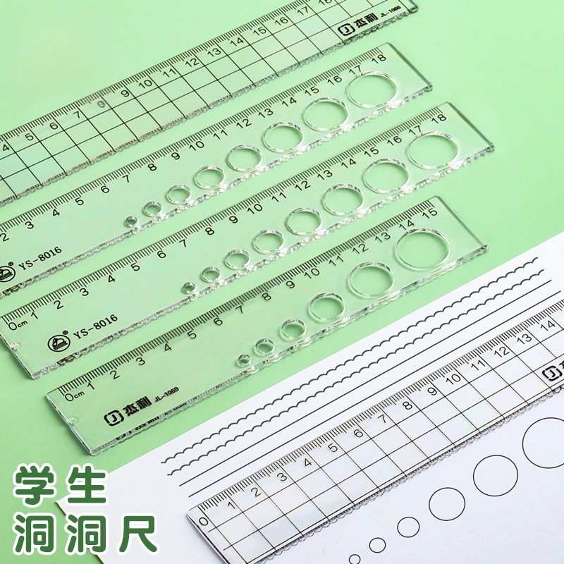 洞洞直尺带波浪线多款可选