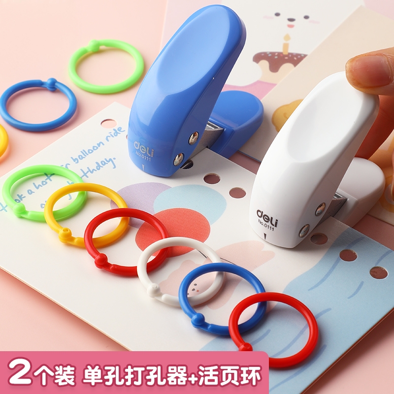 打孔器单孔小型打孔机装订环活页本圆环孔纸打眼打洞神器纸张文件卡片本子订手动夹孔器学生办公打眼圆环