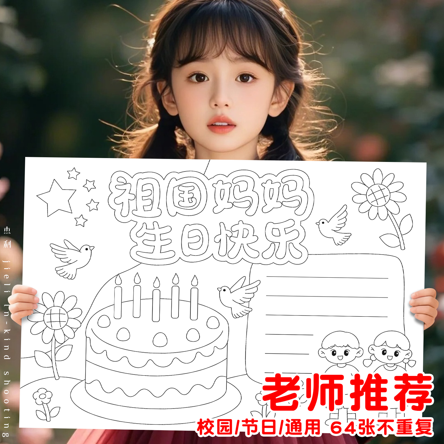 a3手抄报专用纸模板8k纸小学生国庆六一节日全年校园主题通用线稿图读书小报作业神器一二年级涂色绘画本