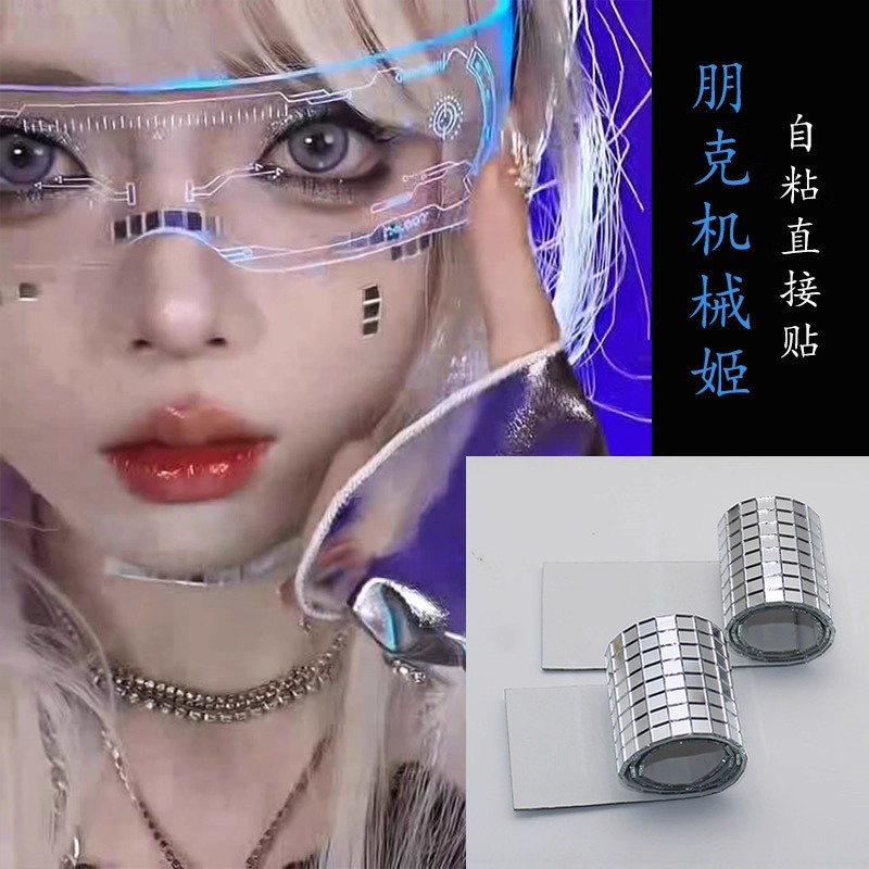 机械姬贴纸赛博朋克风仿妆镜面妆金属妆容COS妆面部贴高级赛克diy创意自粘脸贴装饰贴马赛克方块面贴表演道具
