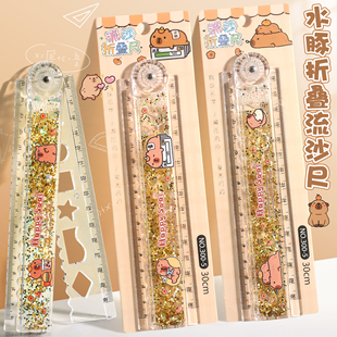 卡通流沙尺折叠直尺小学生专用高颜值周边可爱卡通透明15cm30cm格尺学习用品尺子一年级带波浪线初中生
