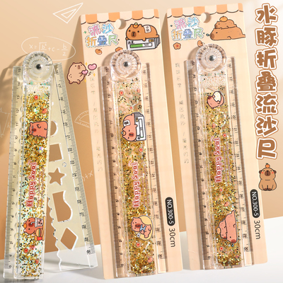 卡通流沙尺折叠直尺小学生专用高颜值周边可爱卡通透明15cm30cm格尺学习用品尺子一年级带波浪线初中生