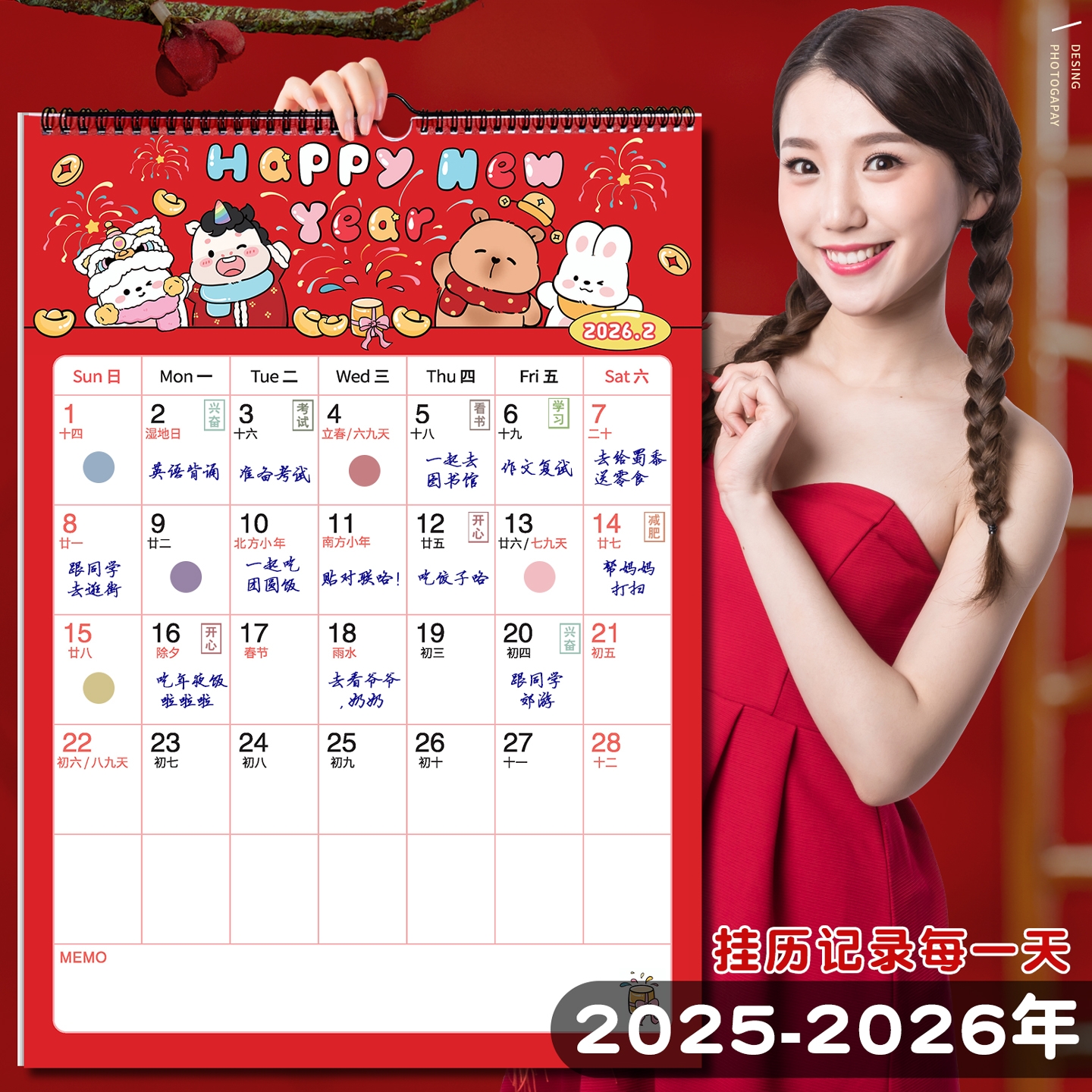 2025-2026年卡通挂历马年日历打卡挂历家用月历日历计划表墙贴简约打卡备忘录台历创意365天黄历定制logo