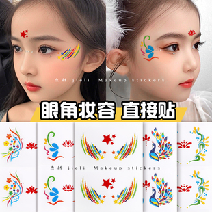 舞台妆彩绘装 饰脸上妆容贴纸儿童化妆贴脸饰品水钻演唱会脸贴运动会六一表演五角星亮晶晶贴纸妆面贴花自粘