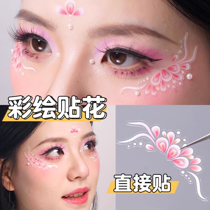 儿童面部古风眼角贴花女孩古装汉服舞台表演眼妆贴仙女公主脸贴妆容贴纸脸上彩绘贴额头花钿眼下饰品小贴片