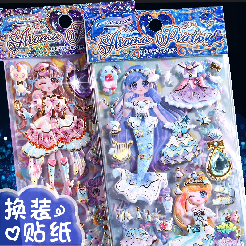 儿童贴纸华丽公主换装钻石贴