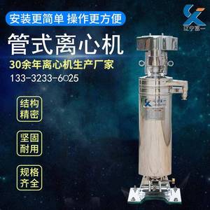 辽宁科研机构用离心机工厂直销行业标准起草单位管式离心机
