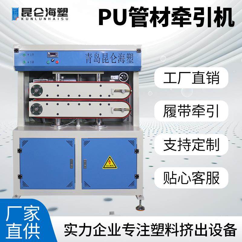 厂家直供PVC管材牵引机皮带牵引机塑料挤出牵引机牵引机设备,五金/工具,其他机械五金,淘宝优惠券,粉丝福利购,淘宝优惠卷