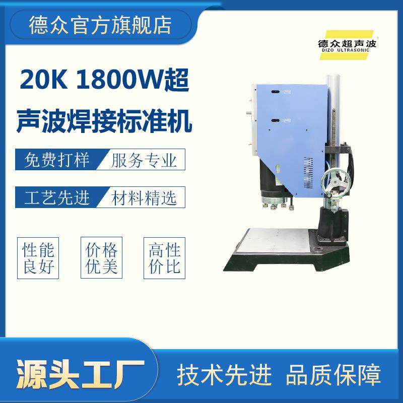 15k2600W耳带点焊机过滤袋环口ABSPP塑料焊接机厂家供应价格优美,五金/工具,其他机械五金,淘宝优惠券,粉丝福利购,淘宝优惠卷