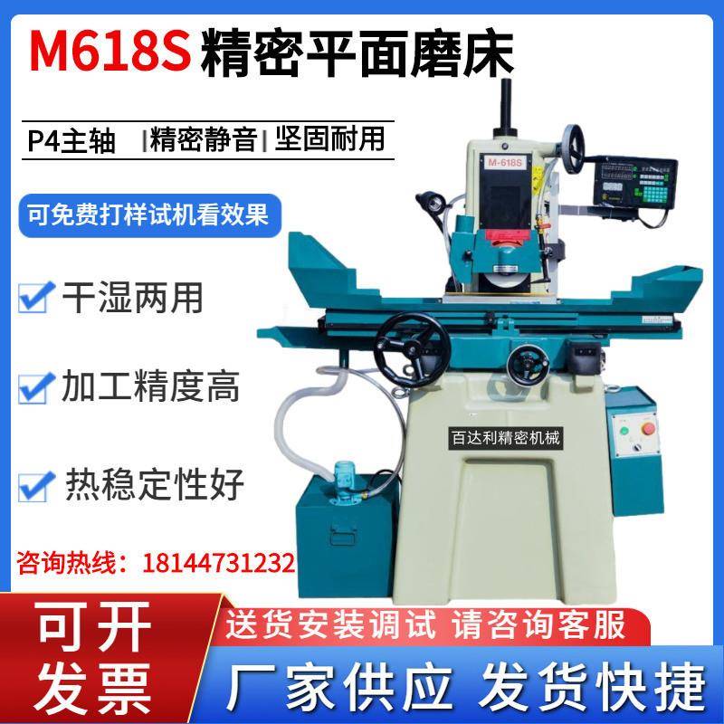 M618S高精密平面磨床MY250手动自动液压水冷干湿两用数显平面磨床