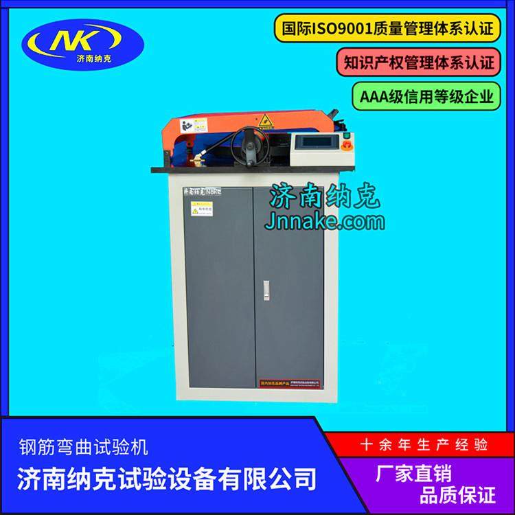 直销新标准钢筋正反向弯曲试验机，钢筋反复弯曲试验机,工业油品/胶粘/化学/实验室用品,其他实验室设备,淘宝优惠券,粉丝福利购,淘宝优惠卷