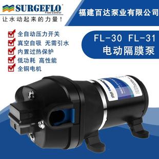 3012V24V直流电动房车游艇生活增压供水自吸清水泵户外抽水泵