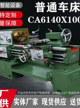 普通车床CA6140X1米卧式车床6240马鞍落地式车床6140卧式车床