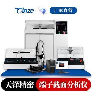 全自动线束端子截面分析仪研磨切割一体机剖面断面检测仪手动配件