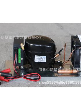 BD25HC直流压缩机冷凝机组微型制冷机组风冷冰箱机组R134a12V24V