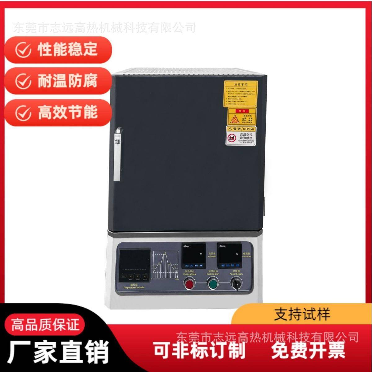 志远马弗炉一体式电阻炉小型马沸炉实验室万用箱式高温马弗炉