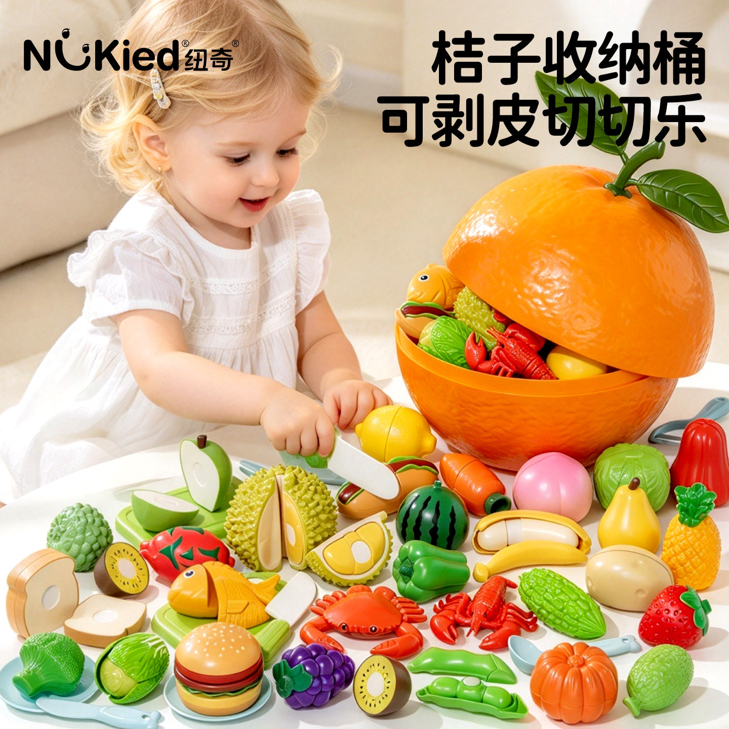 纽奇儿童仿真切切乐早教益智玩具