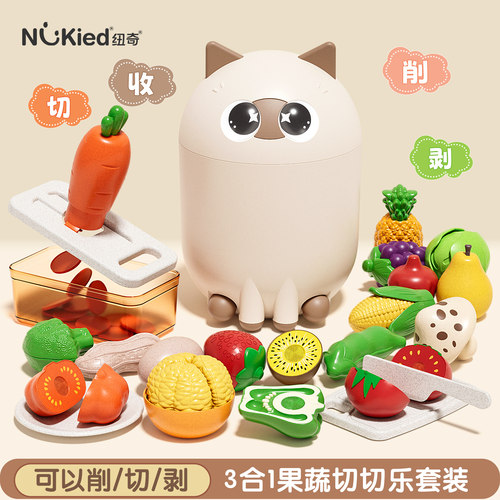 NuKied仿真可啃咬水果消消乐