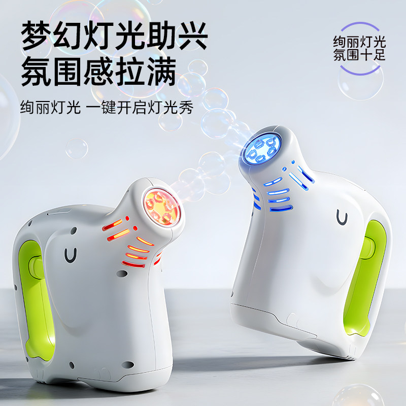 电动大象泡泡机喷水灯光充电玩具图片