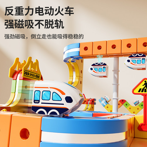 2025新款磁力积木轨道车