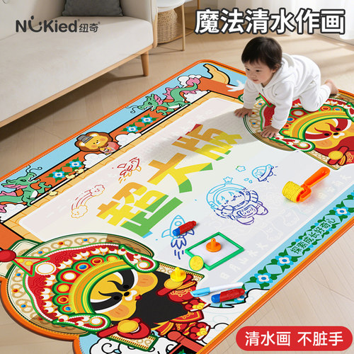 纽奇清水反复涂色水画本