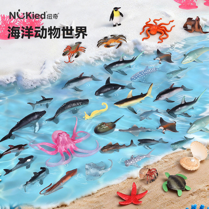 纽奇海洋世界仿真海底动物模型早教认知玩具礼物益智儿童男孩女孩
