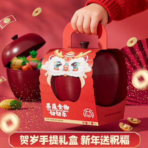 儿童新年手提礼盒切切乐玩具