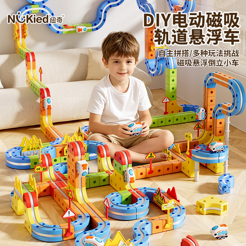 NuKied磁力轨道车益智拼装玩具