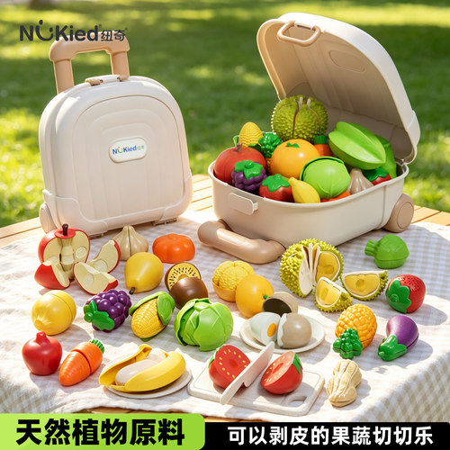 纽奇旅行箱果蔬切切乐早教玩具