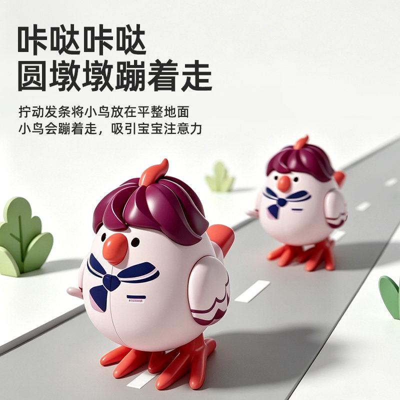 纽奇儿童口肌发音训练玩具小鸟哨子发条玩具上弦跳跳小鸟仿真动物