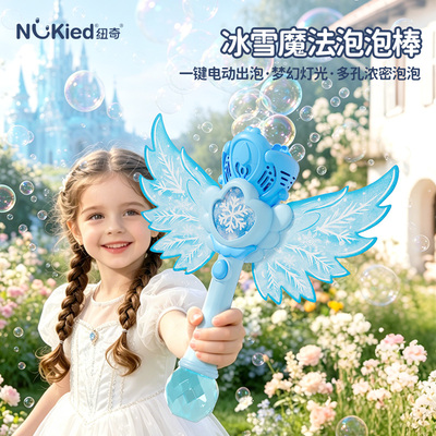 纽奇吹泡泡机儿童宝宝手持枪玩具2026新款全自动户外女孩生日礼物