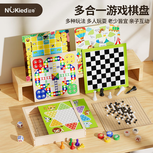 多合一磁性棋盘飞行棋