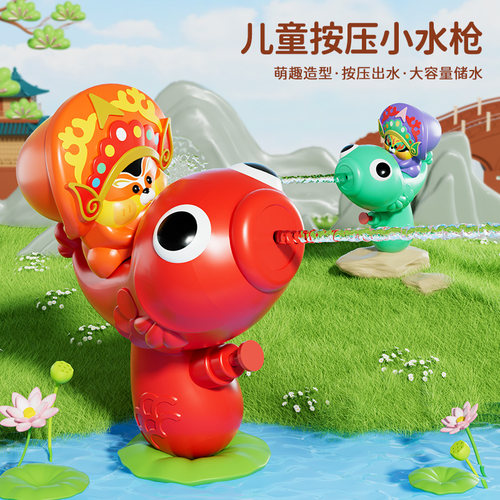 英歌舞小水枪儿童玩具