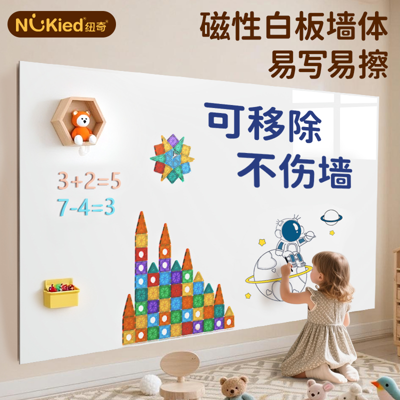 软白板墙贴磁性可移除不伤墙写字板可擦写涂鸦小黑板办公教学磁力吸白板贴纸挂式家用儿童画板墙上画画大白板