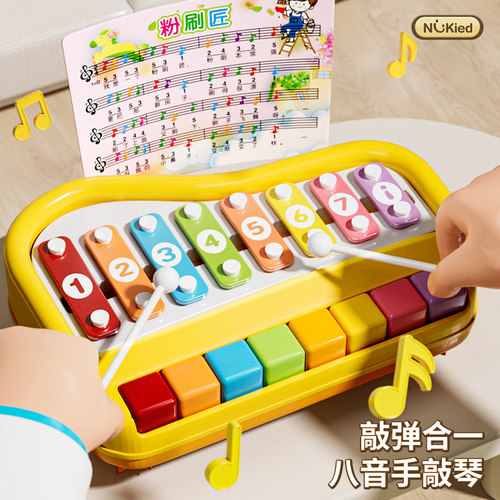 纽奇益智八音手敲琴二合一木琴