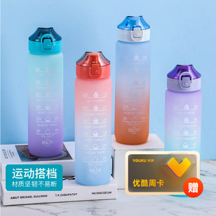 上阵渐变国风运动水壶赠优酷实体卡周卡