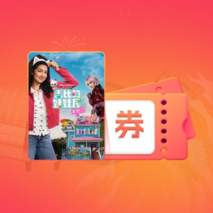 【88VIP】《盖比的娃娃屋》电影点播券