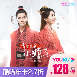 支持TV端： 128元/年  优酷会员 酷喵VIP年卡会员