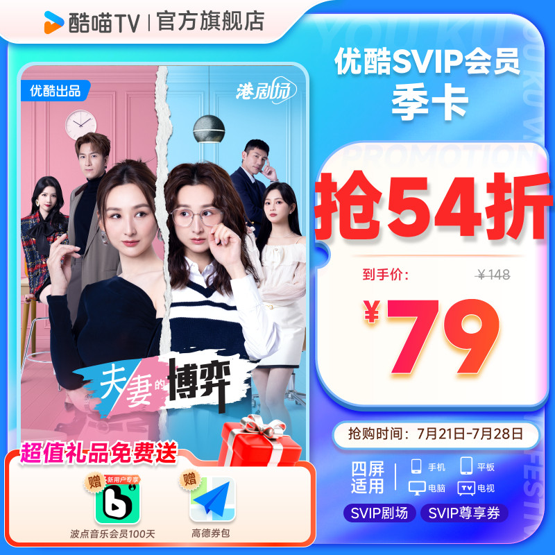 优酷SVIP会员3个月大屏电视会员支持TV端酷喵季卡 悬案