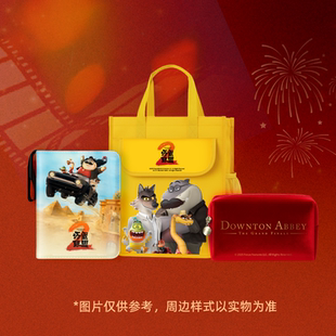 【88VIP】坏蛋联盟2 唐顿庄园电影周边 随机发货 原价拍不发货