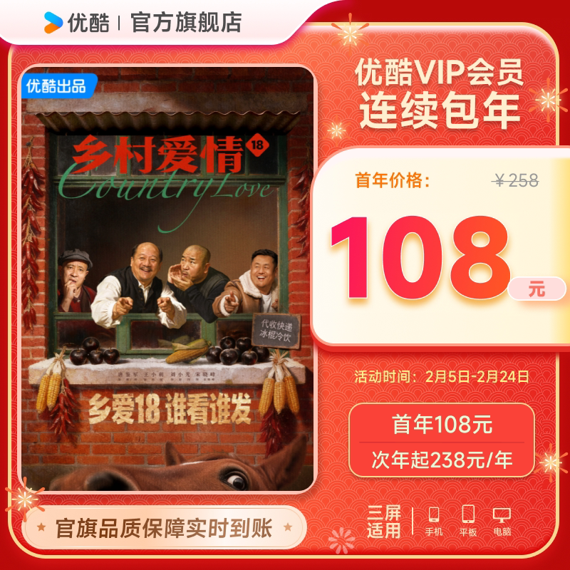 �ſ�VIP�������꿨youku�ſ�VIP��Ա12����Ӱ�ӻ�Ա��֧�ֵ���