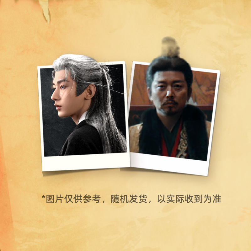 【88VIP】《长安二十四计》主演签名照 原价拍不发货