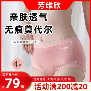 芳维欣新女士内裤纯棉抗菌档夏薄款中腰透气可爱女生短裤三角内裤