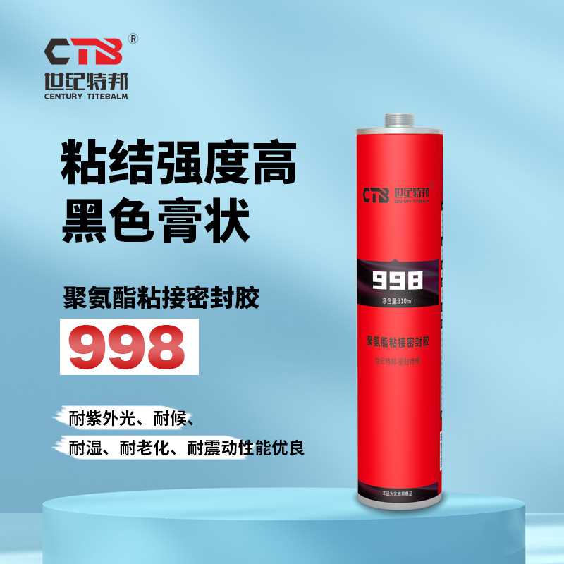 特邦汽车前挡风玻璃密封胶998黑胶防水防晒强力钣金专用胶水310ml
