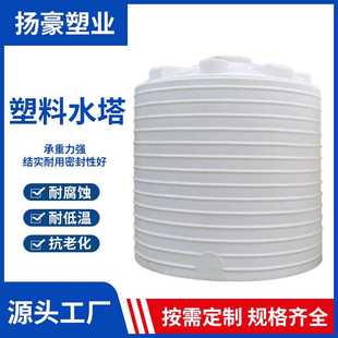加厚塑料水塔大容量储水罐化工搅拌桶pe水桶1 10吨蓄水罐家用