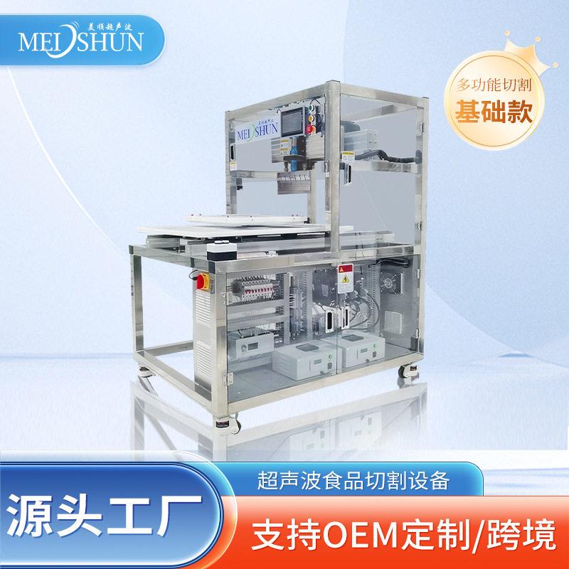 美顺超声波切割设备圆蛋糕切块机太妃糖瑞士卷沙琪玛分块机速度快