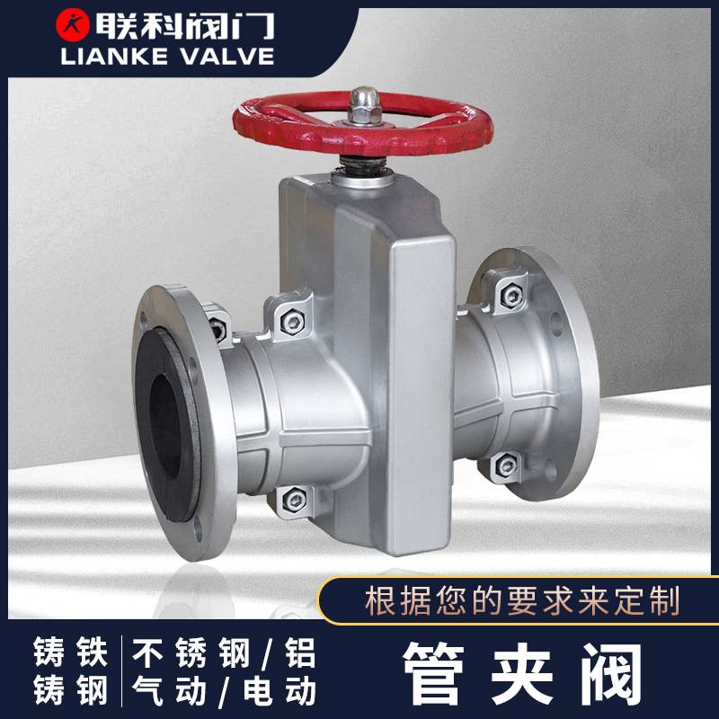 管夹阀 GJ41X-6L 10L 耐磨 耐腐蚀 双向 胶管阀图片