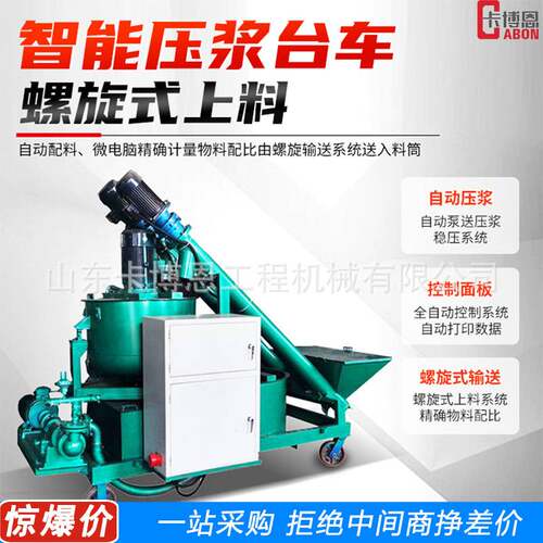 数控智能压浆台车 500L全自动上料搅拌设备 循环智能张拉压浆机