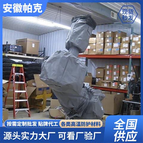 耐温机械臂防护服硅胶玻璃纤维反辐射热铝箔布芳纶耐磨防尘罩衣